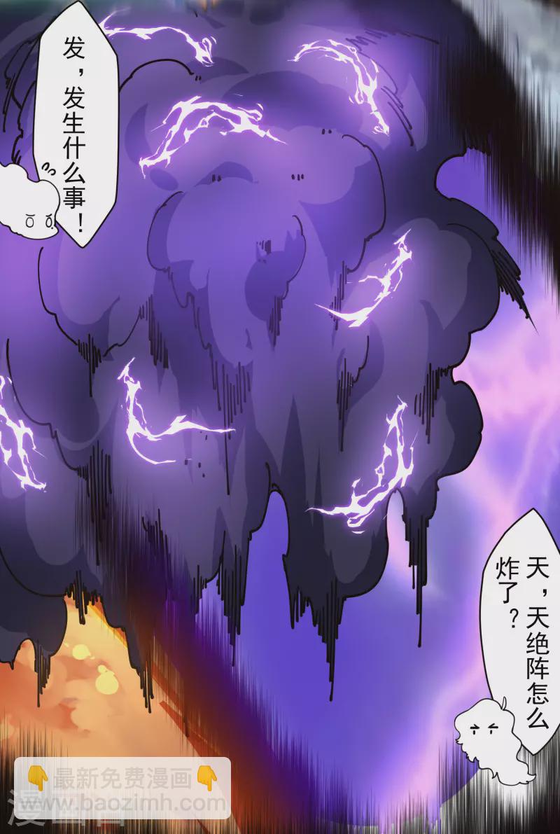 第284话 三相封魔-第287话