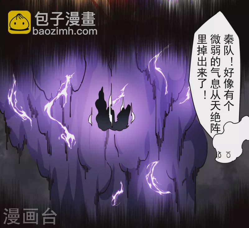 第284话 三相封魔-第287话