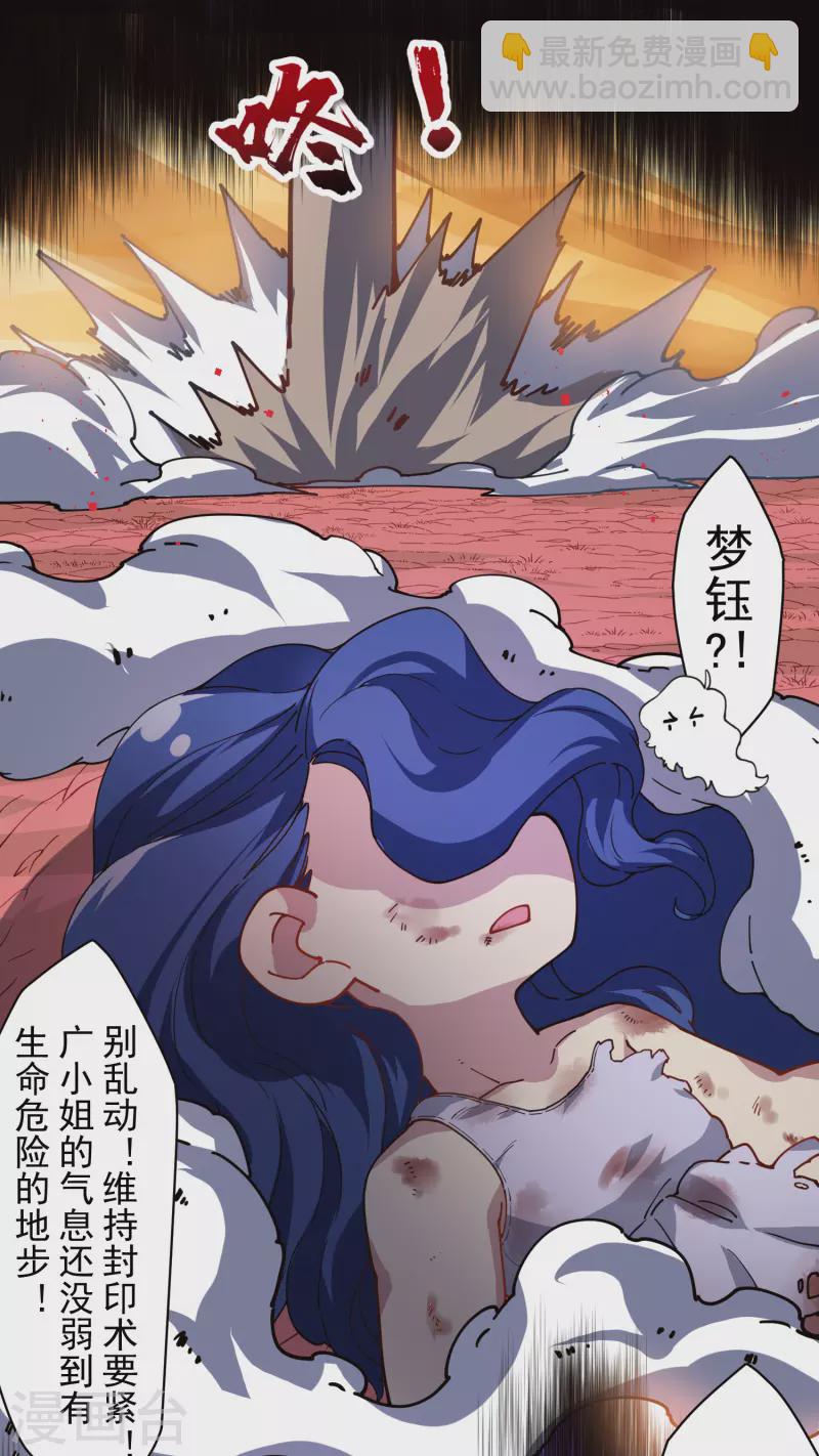 第284话 三相封魔-第287话