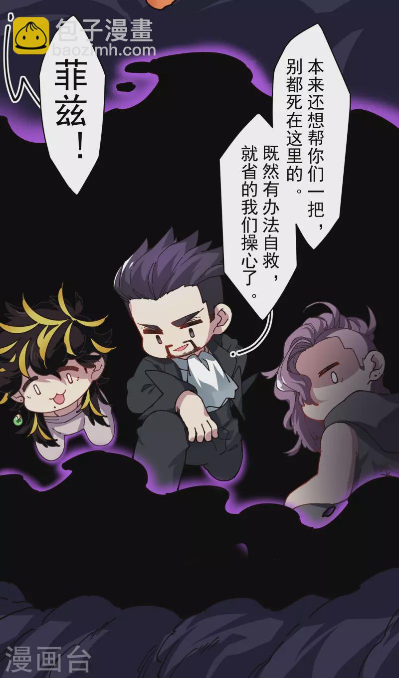 第284话 三相封魔-第287话