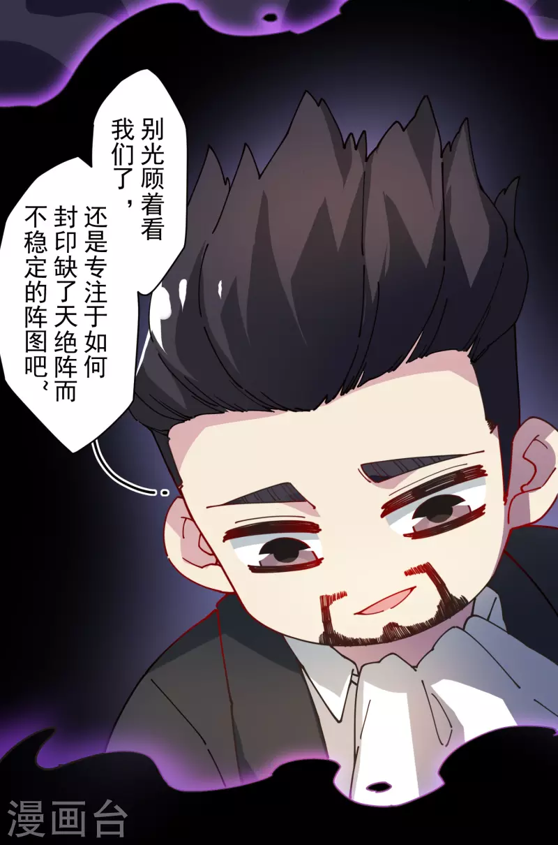 第284话 三相封魔-第287话