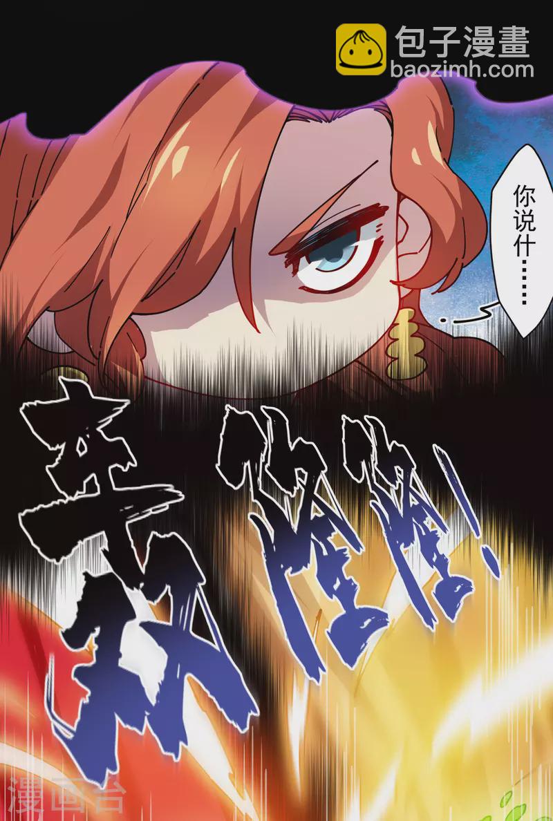 第284话 三相封魔-第287话