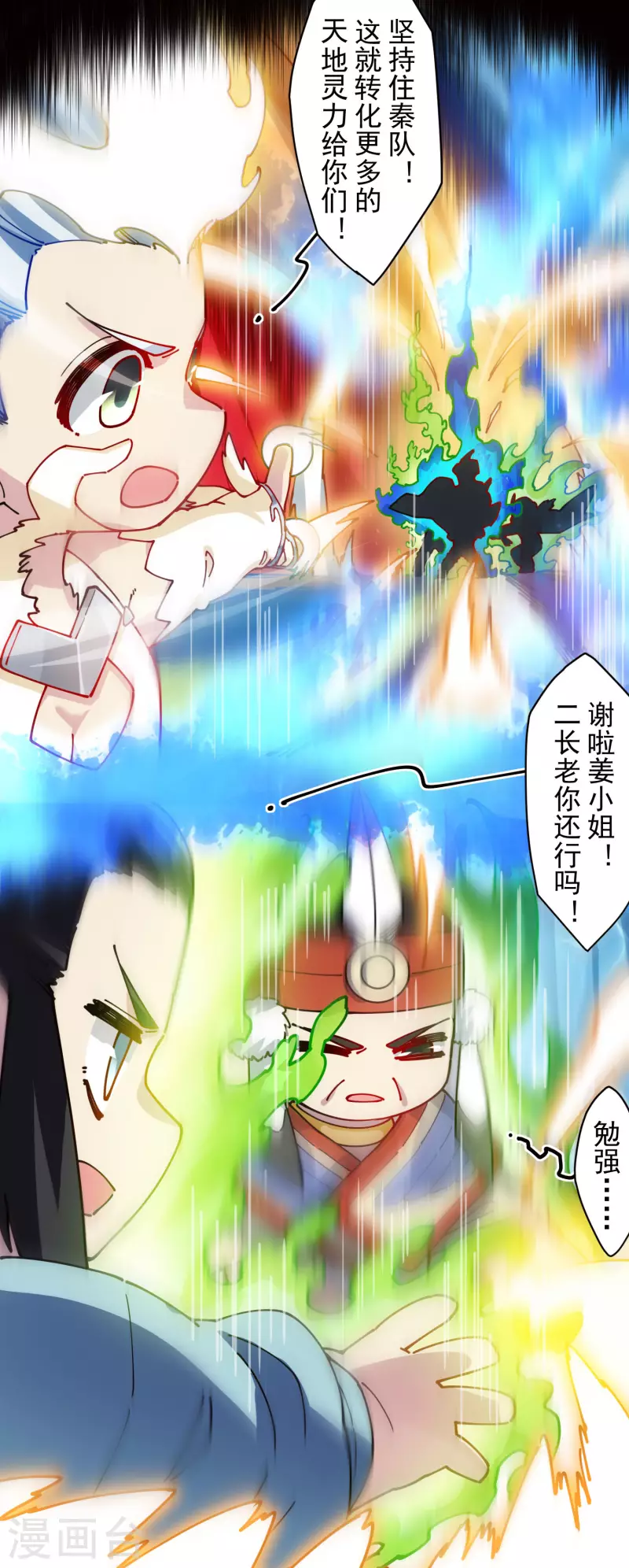 第284话 三相封魔-第287话