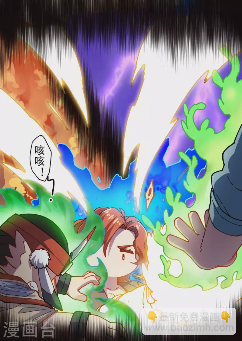 第284话 三相封魔-第287话