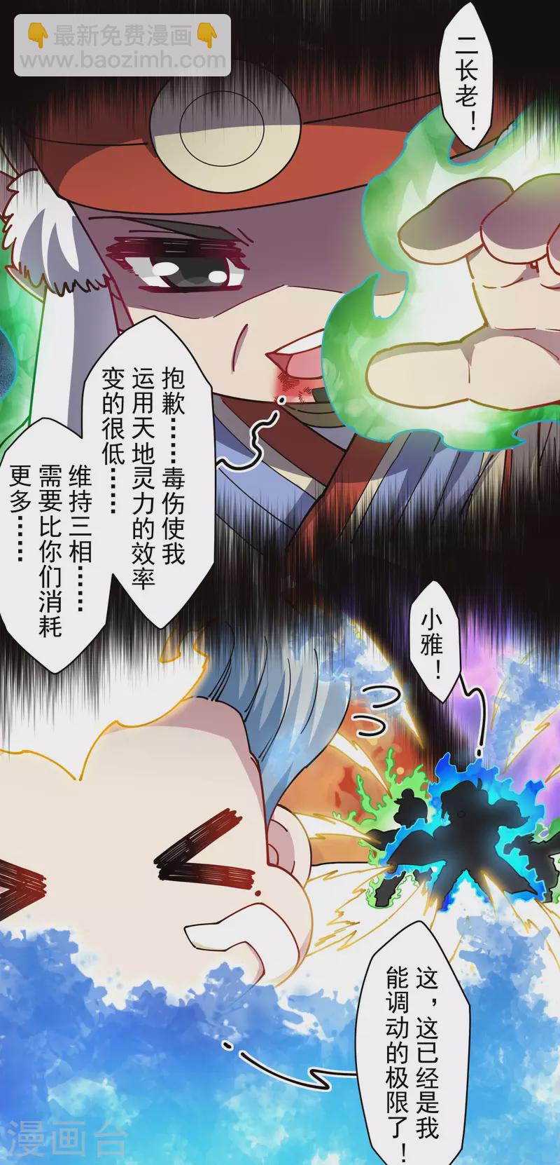 第284话 三相封魔-第287话