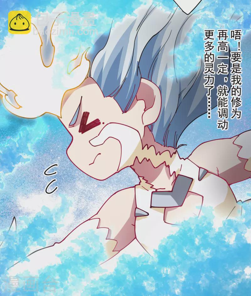 第284话 三相封魔-第287话
