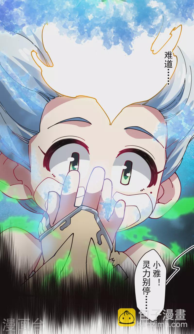 第284话 三相封魔-第287话