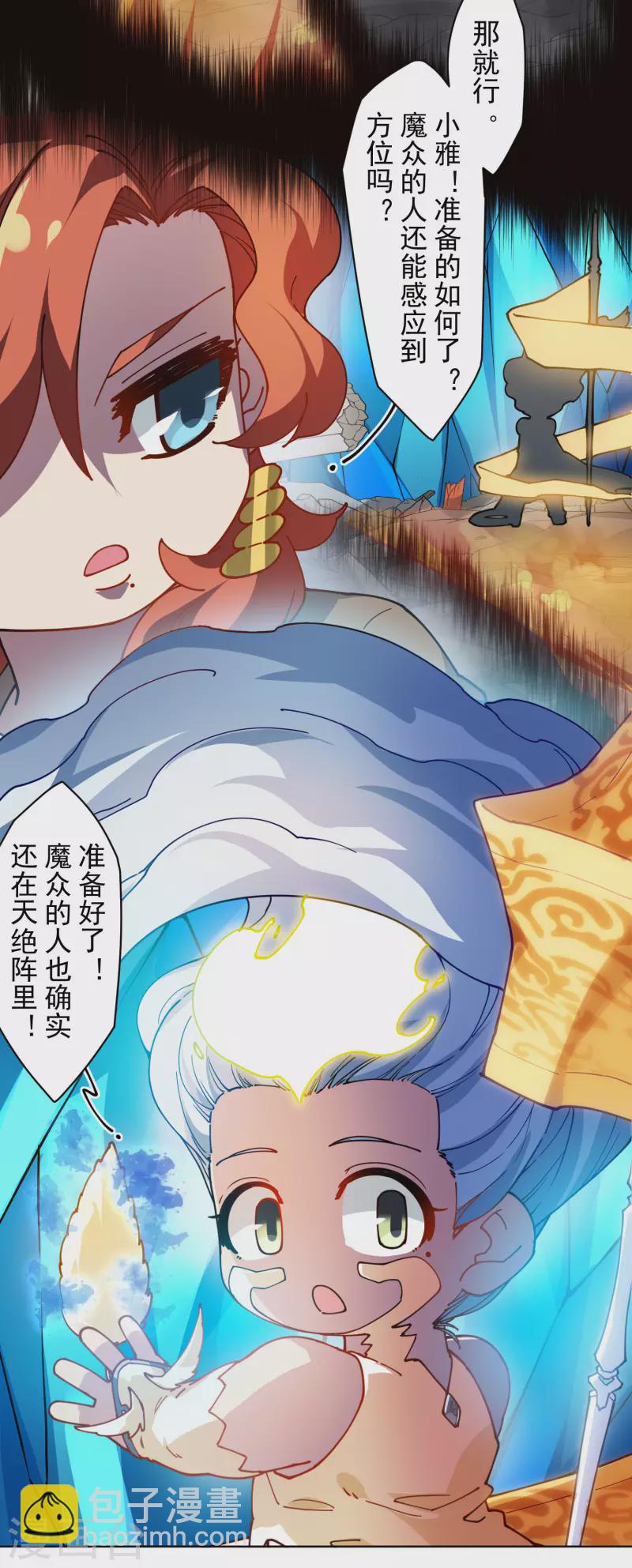 第284话 三相封魔-第287话