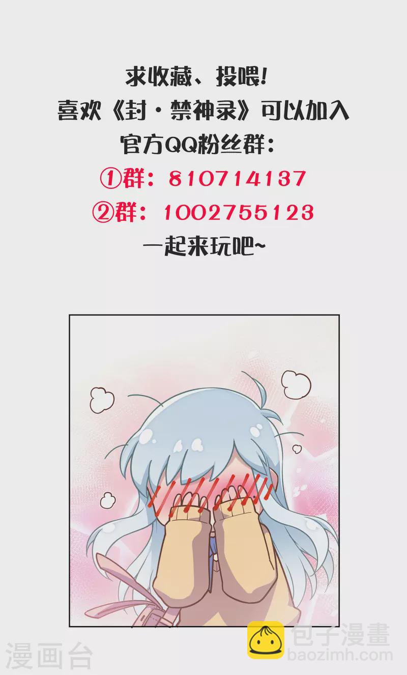 第284话 三相封魔-第287话