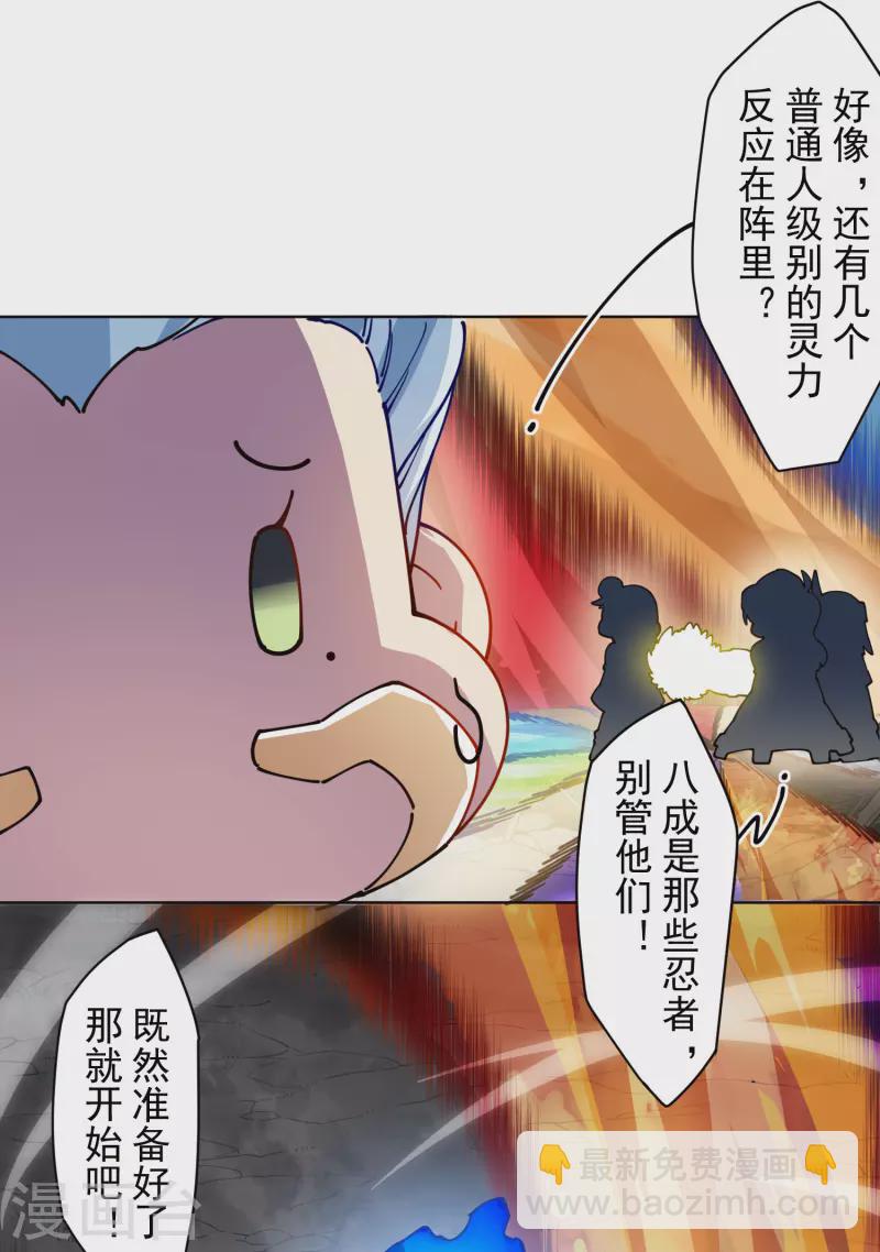 第284话 三相封魔-第287话