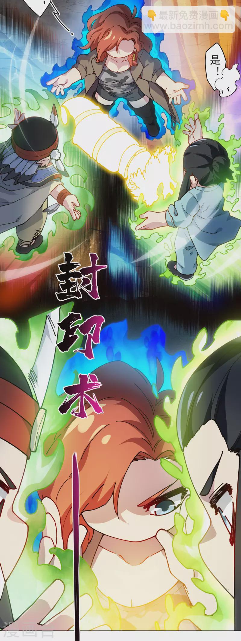 第284话 三相封魔-第287话