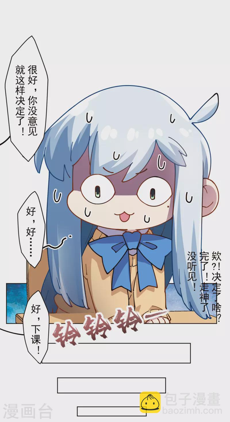 第286话 校运会-第289话