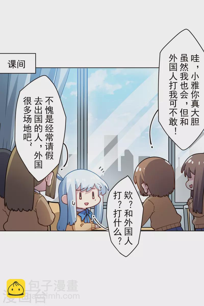第286话 校运会-第289话