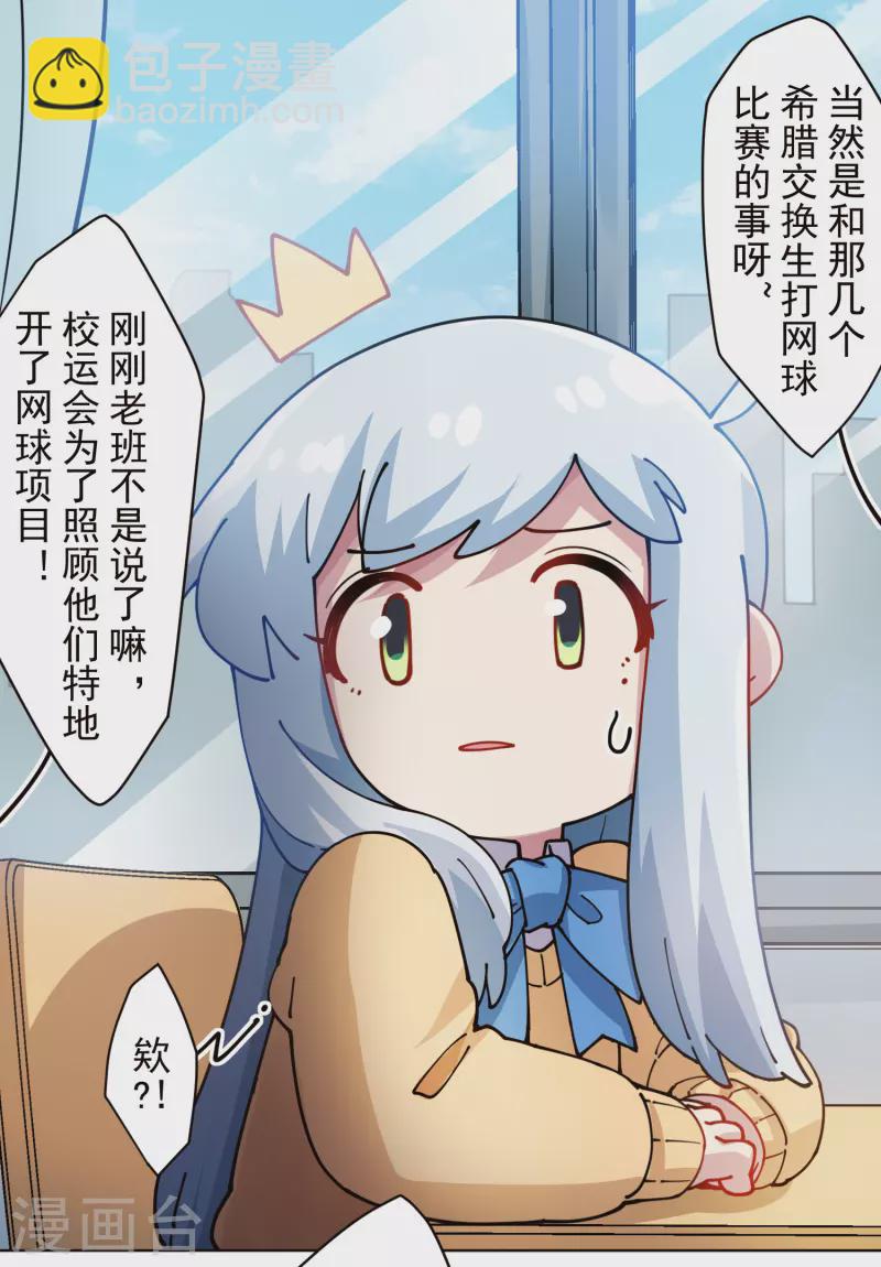 第286话 校运会-第289话