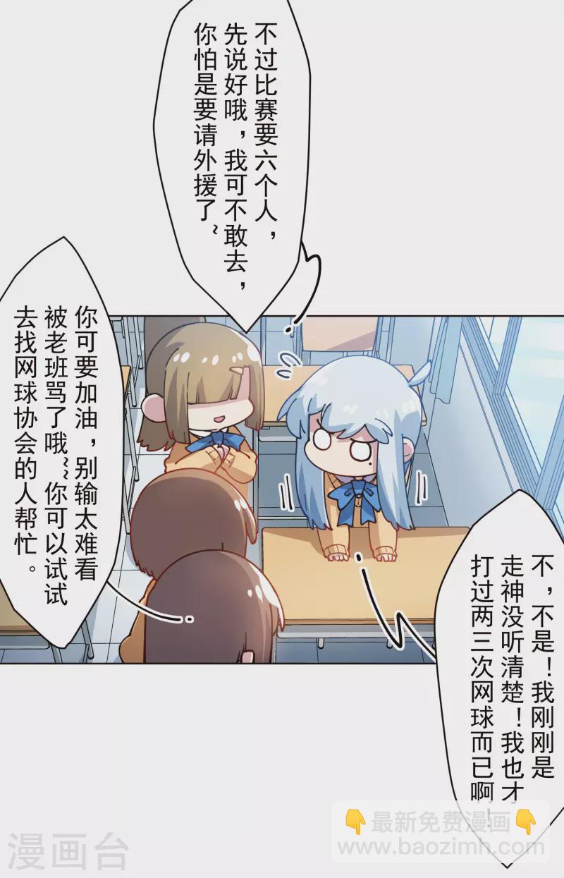 第286话 校运会-第289话