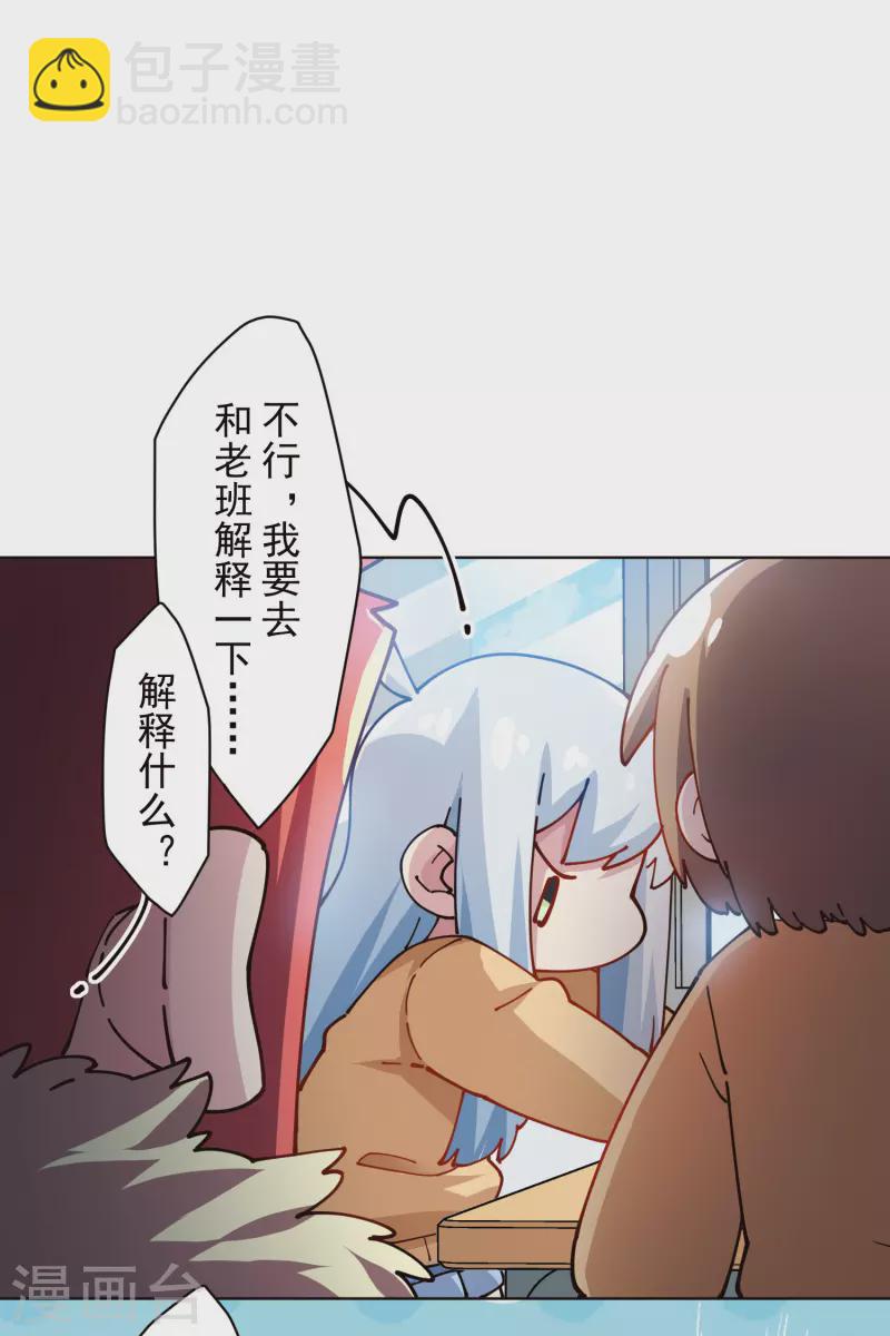 第286话 校运会-第289话