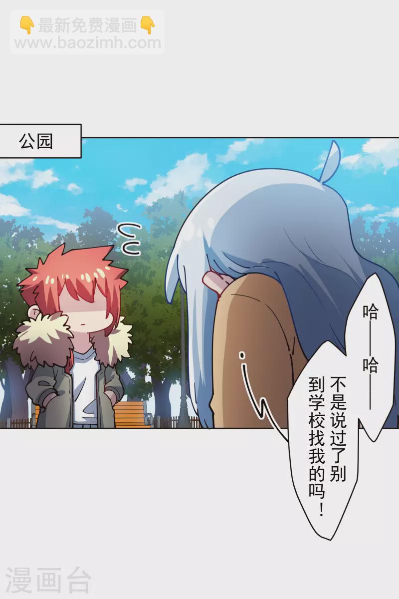 第286话 校运会-第289话