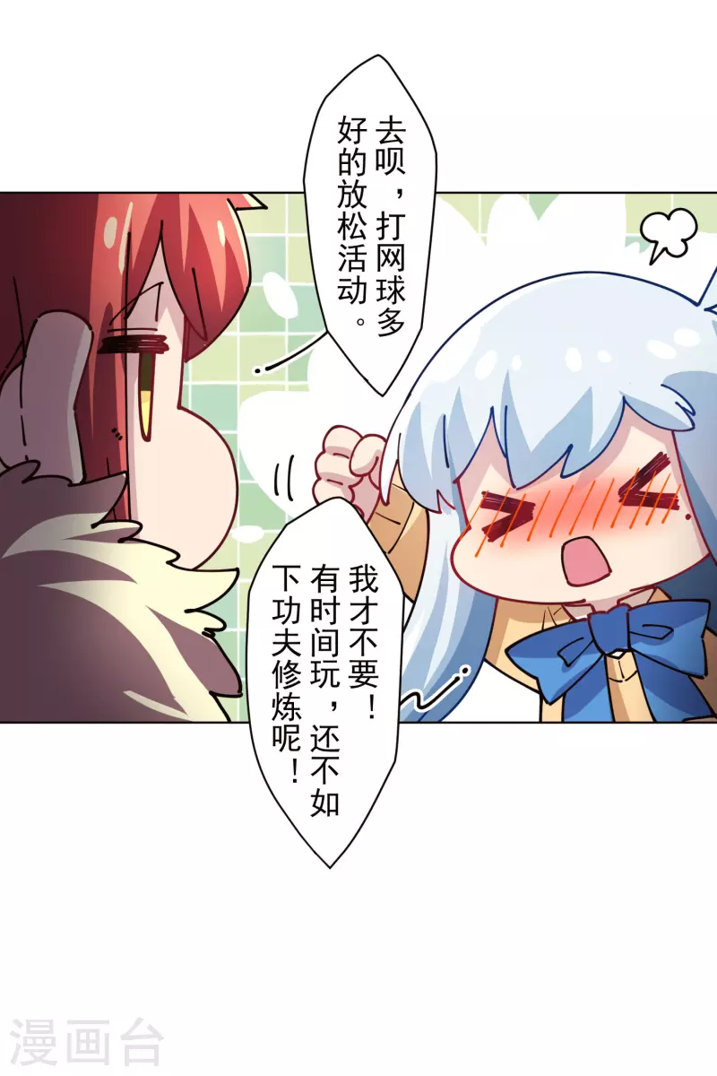 第286话 校运会-第289话