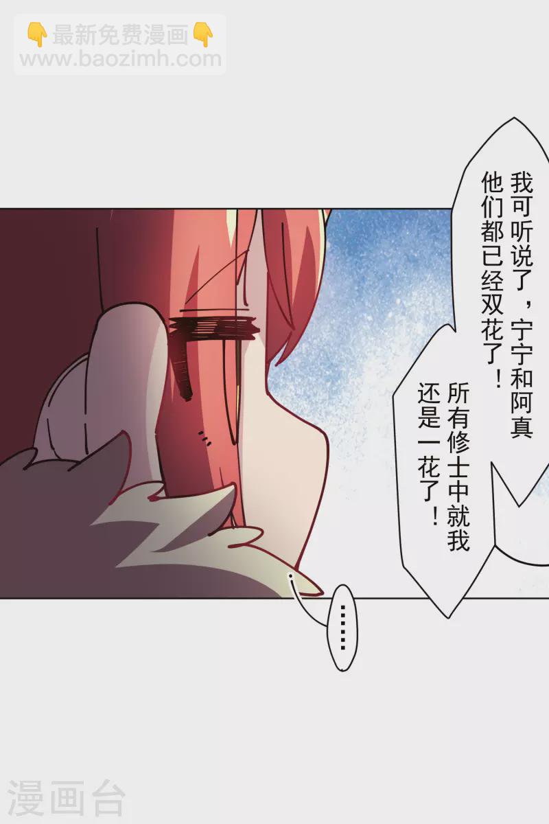 第286话 校运会-第289话