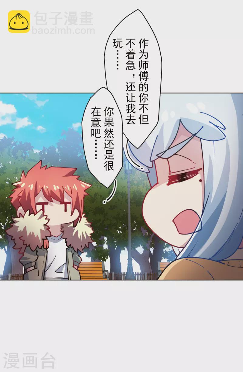 第286话 校运会-第289话