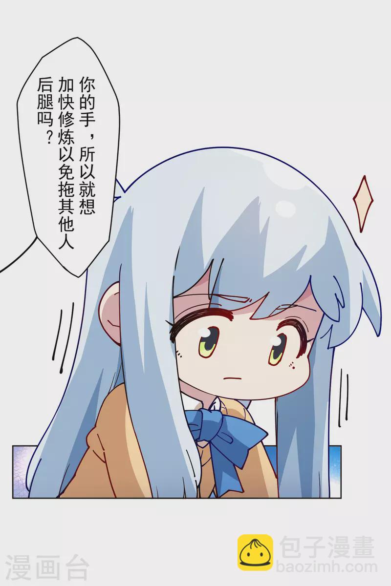 第286话 校运会-第289话