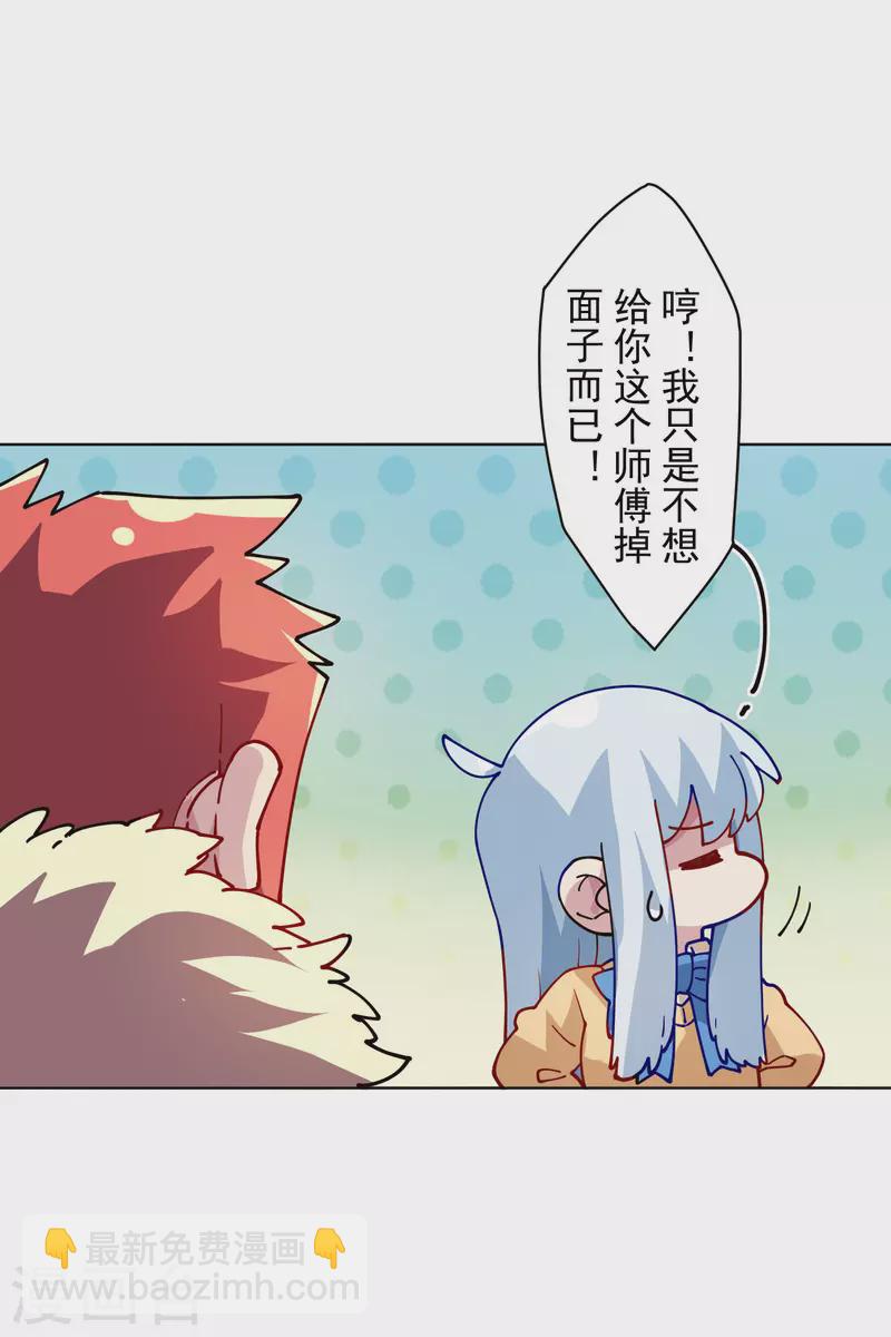 第286话 校运会-第289话