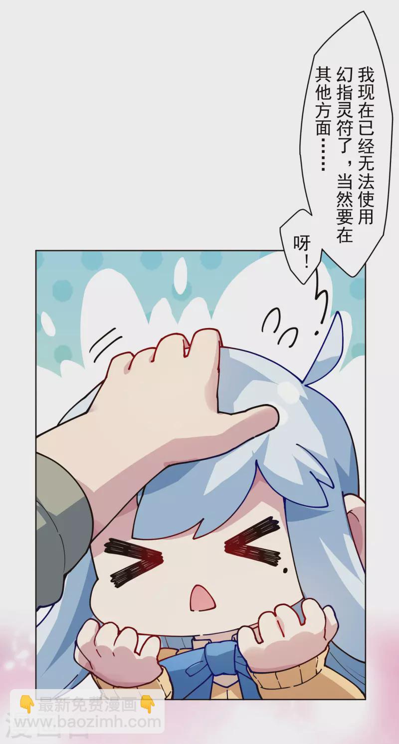 第286话 校运会-第289话