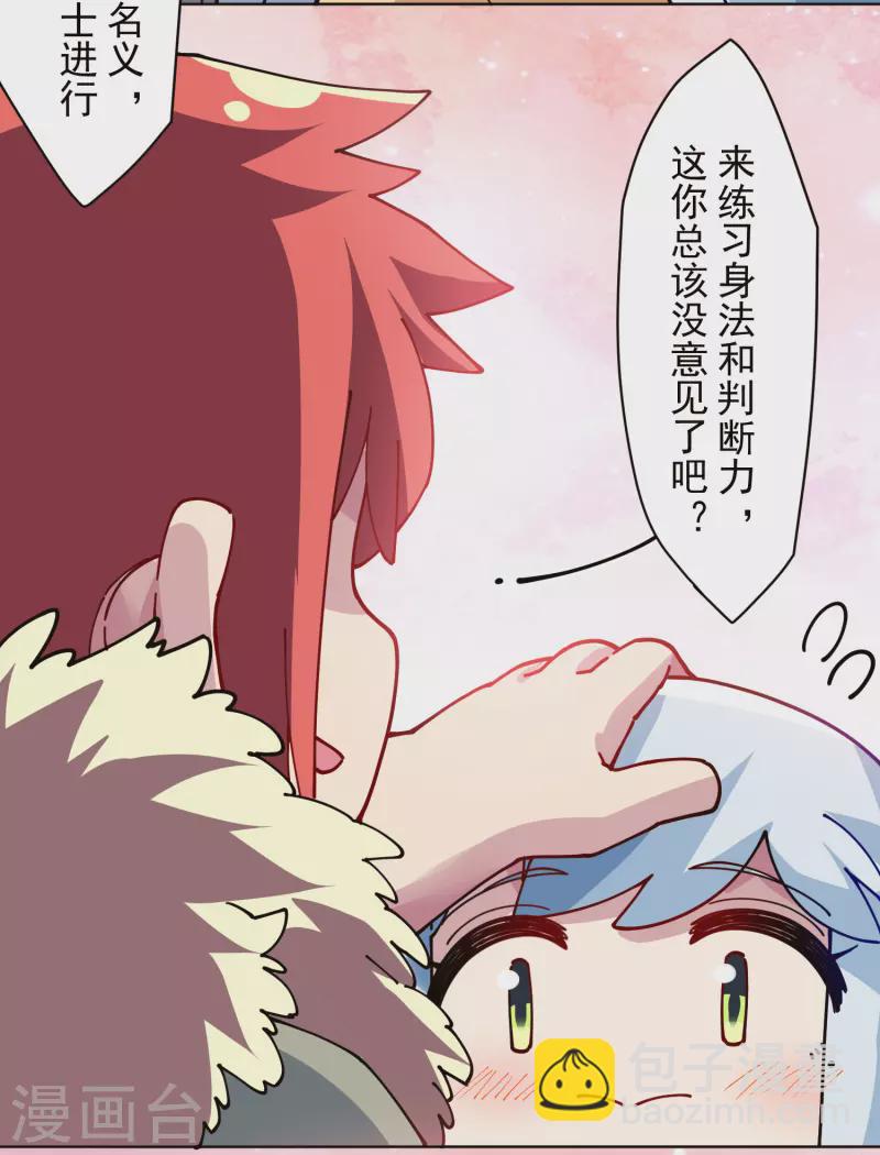 第286话 校运会-第289话