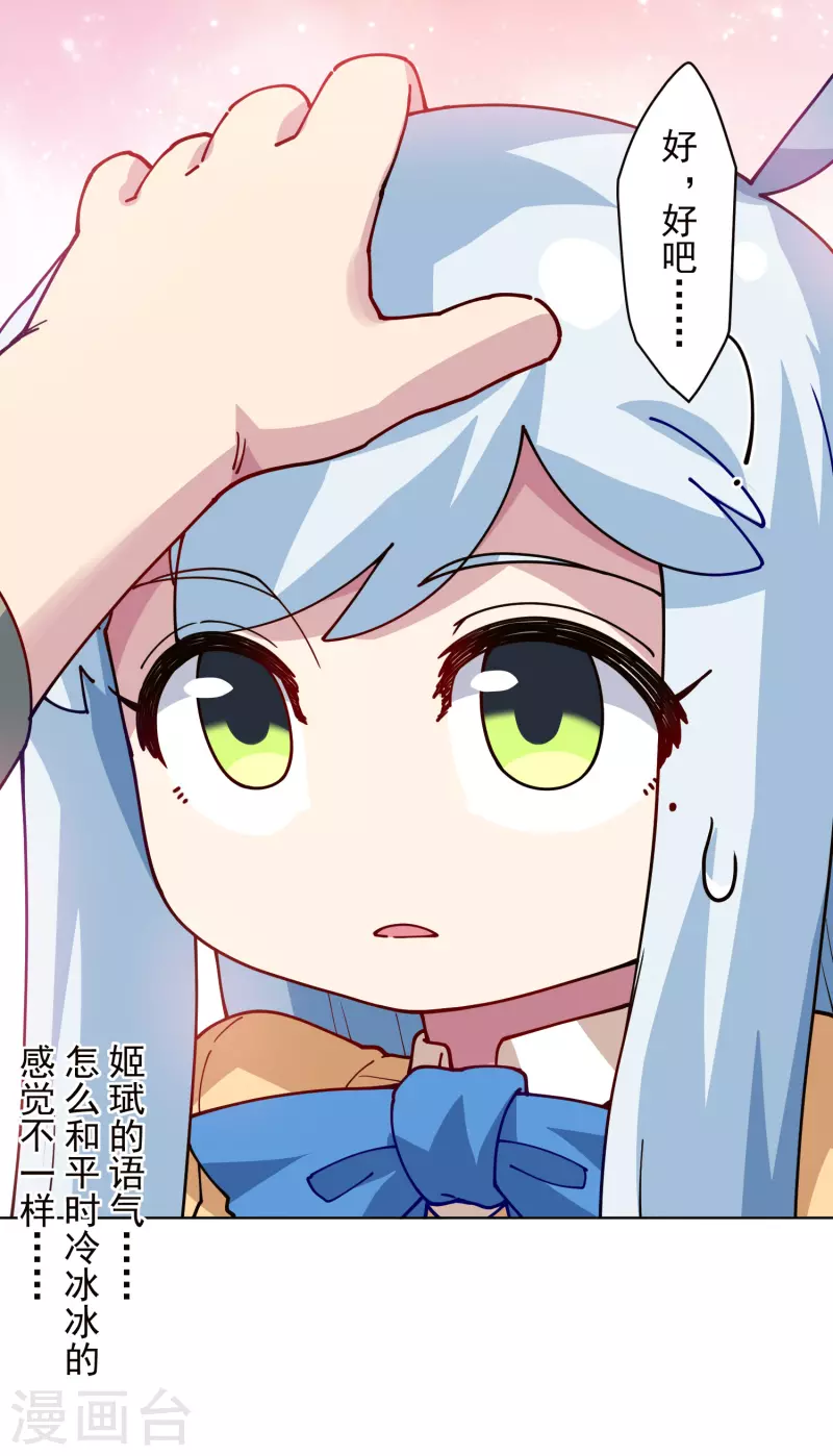 第286话 校运会-第289话