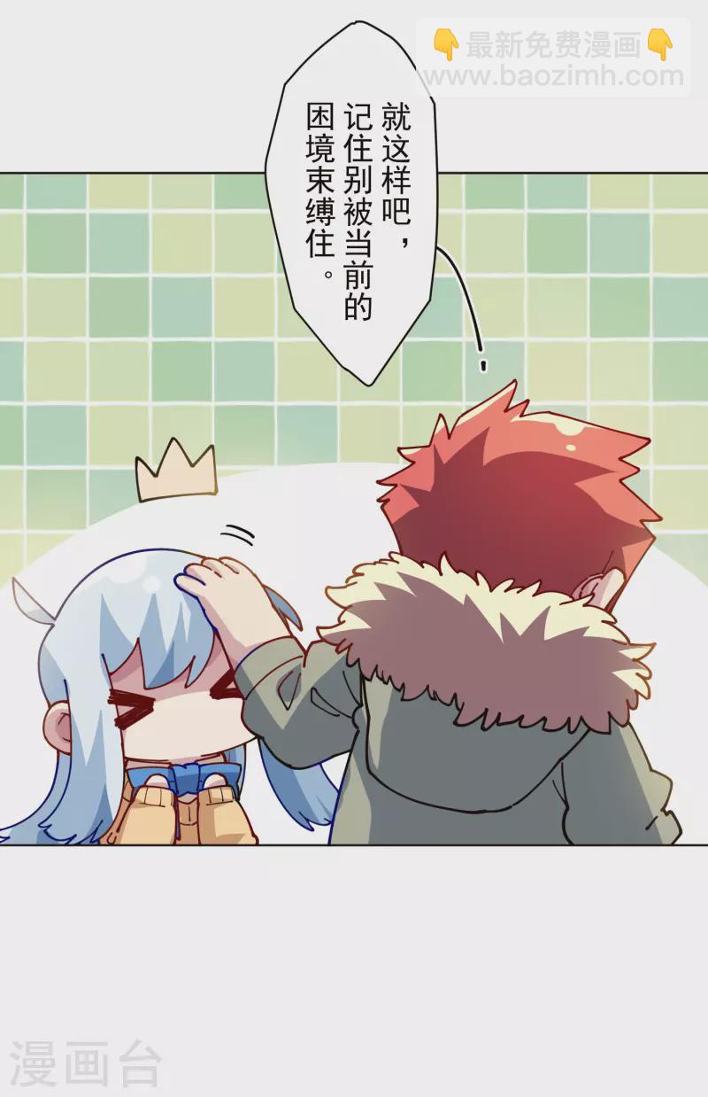 第286话 校运会-第289话