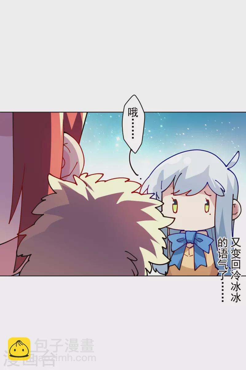 第286话 校运会-第289话