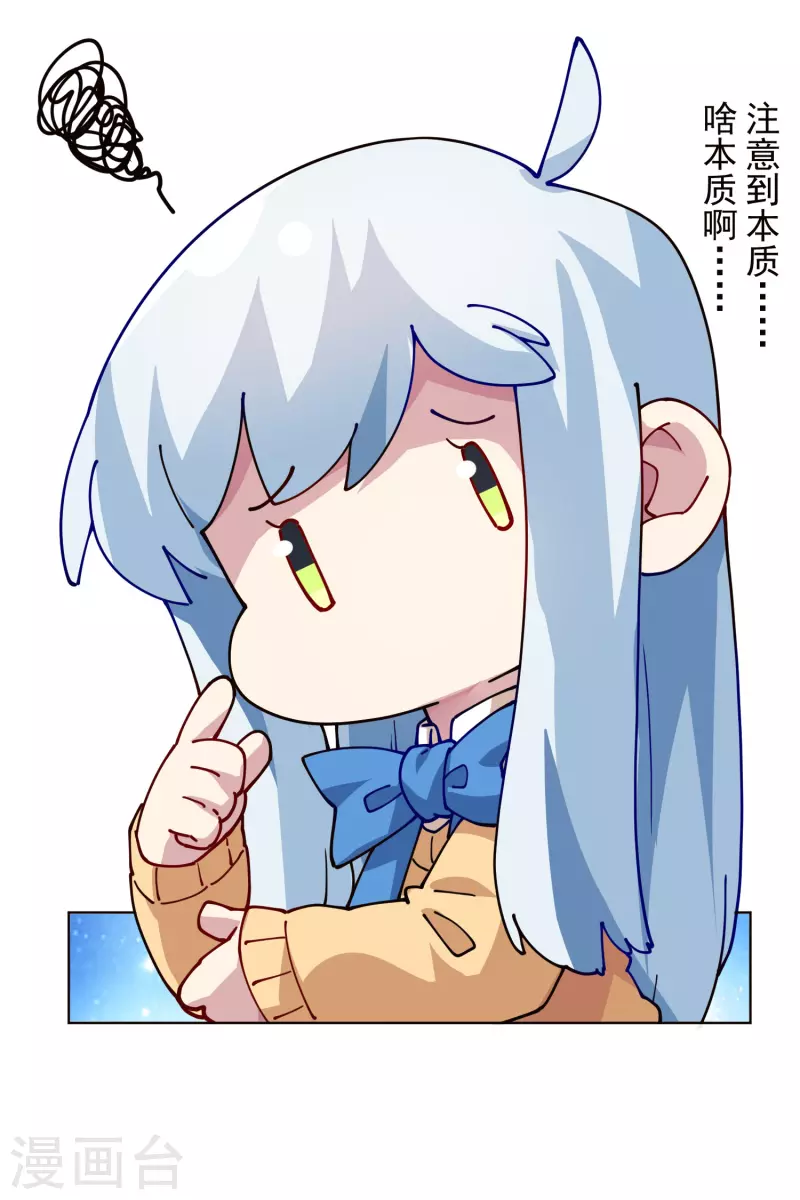 第286话 校运会-第289话