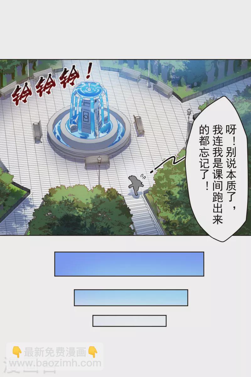 第286话 校运会-第289话