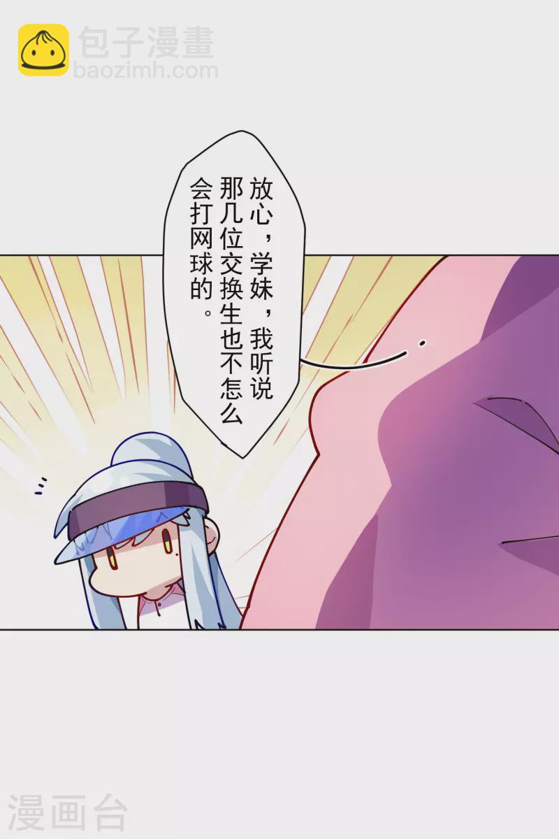 第286话 校运会-第289话