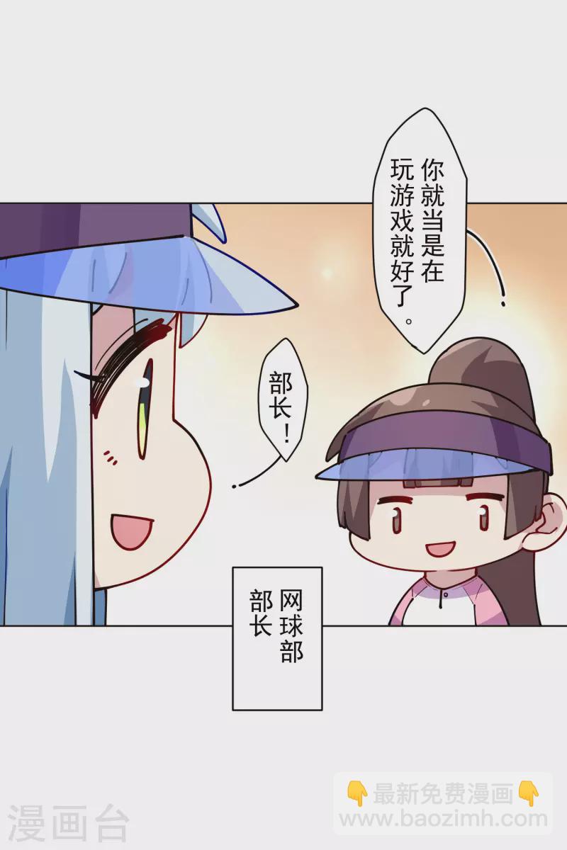 第286话 校运会-第289话