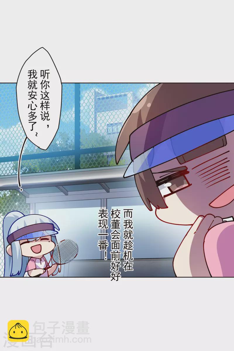 第286话 校运会-第289话