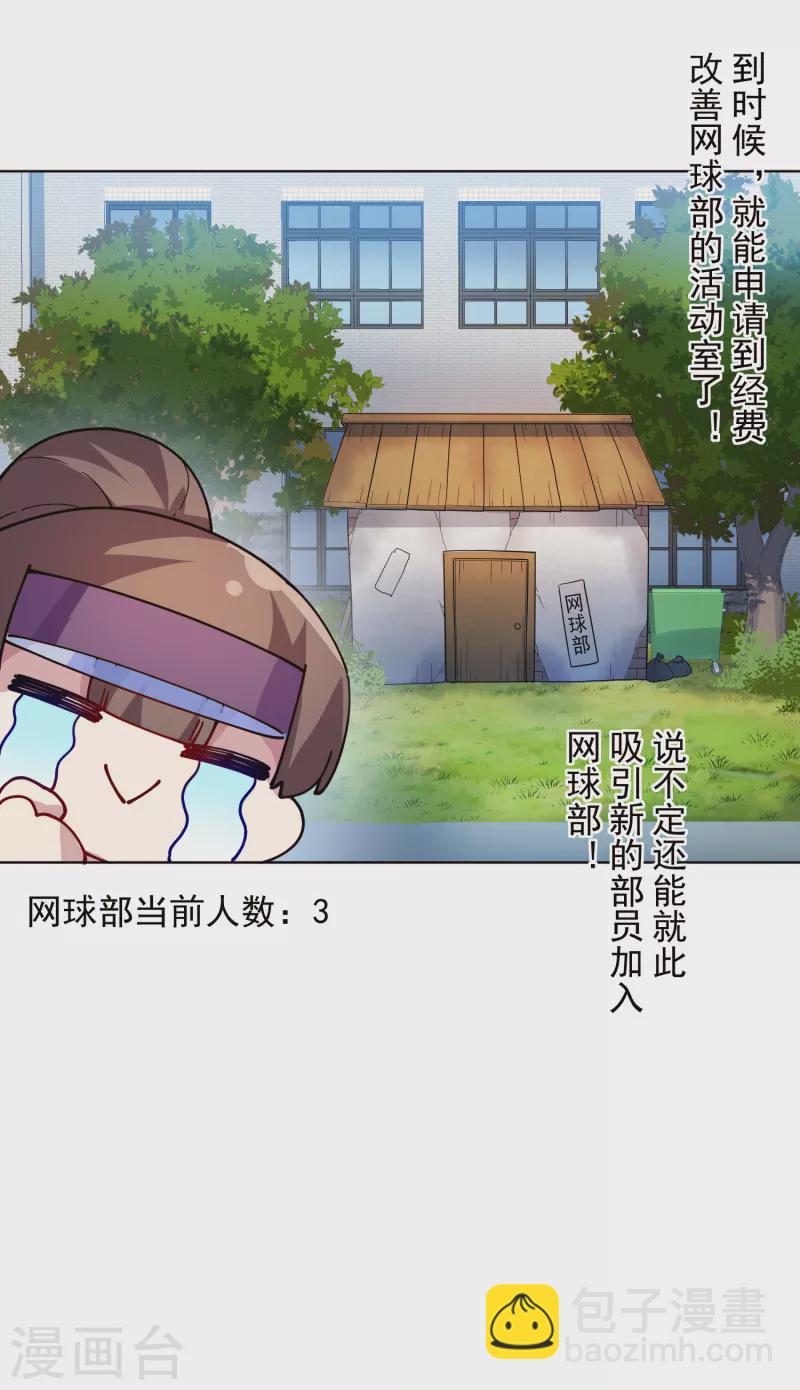 第286话 校运会-第289话