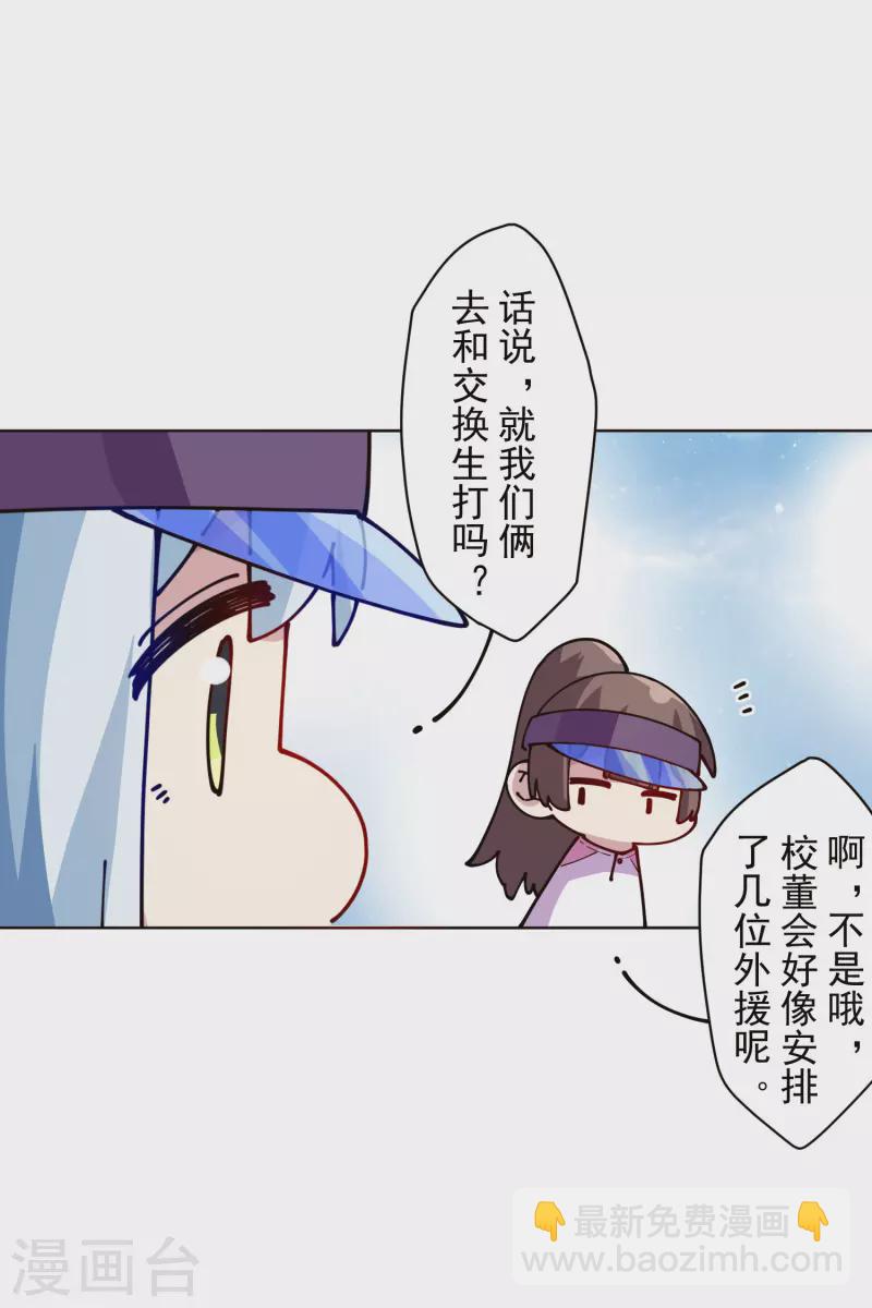 第286话 校运会-第289话