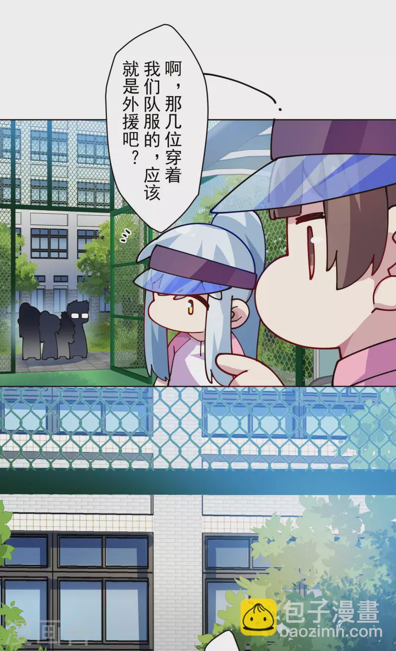 第286话 校运会-第289话
