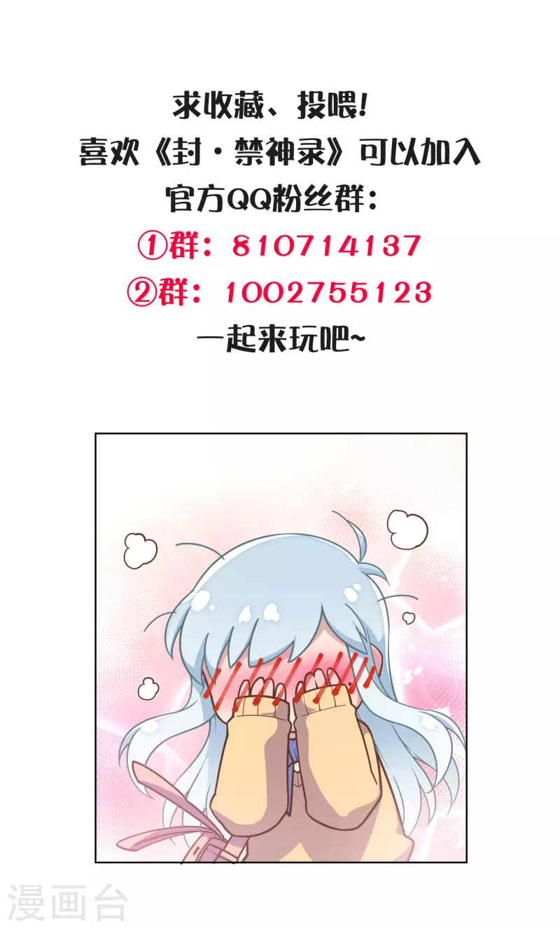 第286话 校运会-第289话