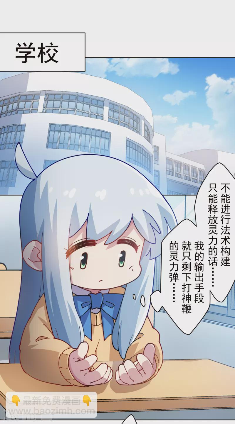 第286话 校运会-第289话