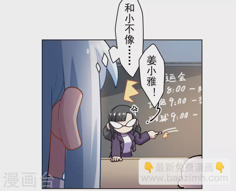 第286话 校运会-第289话