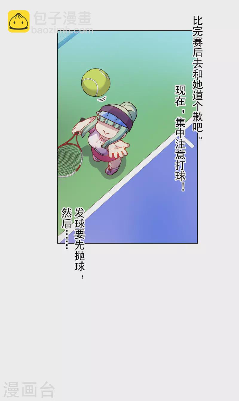 第288话 空中转弯的球-第291话