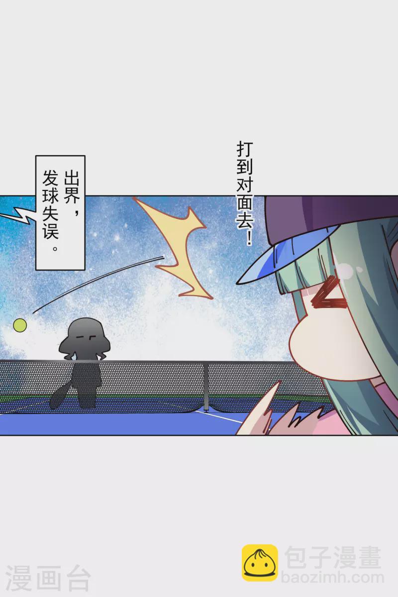 第288话 空中转弯的球-第291话