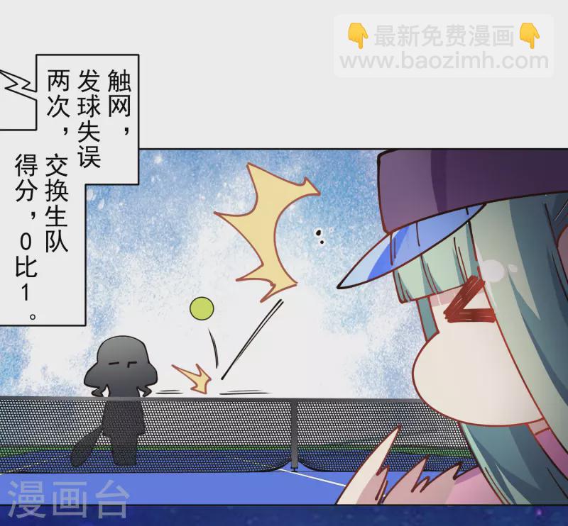 第288话 空中转弯的球-第291话