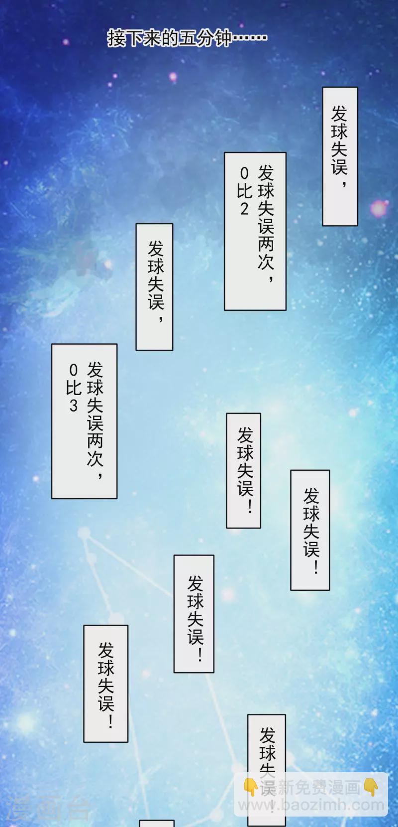 第288话 空中转弯的球-第291话