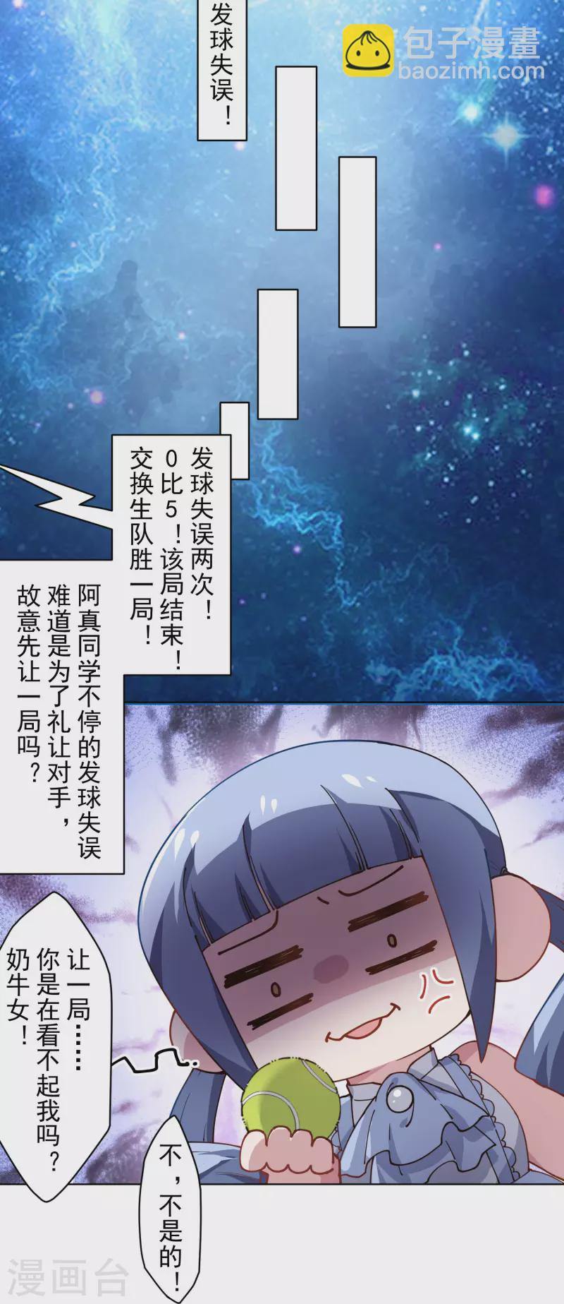 第288话 空中转弯的球-第291话