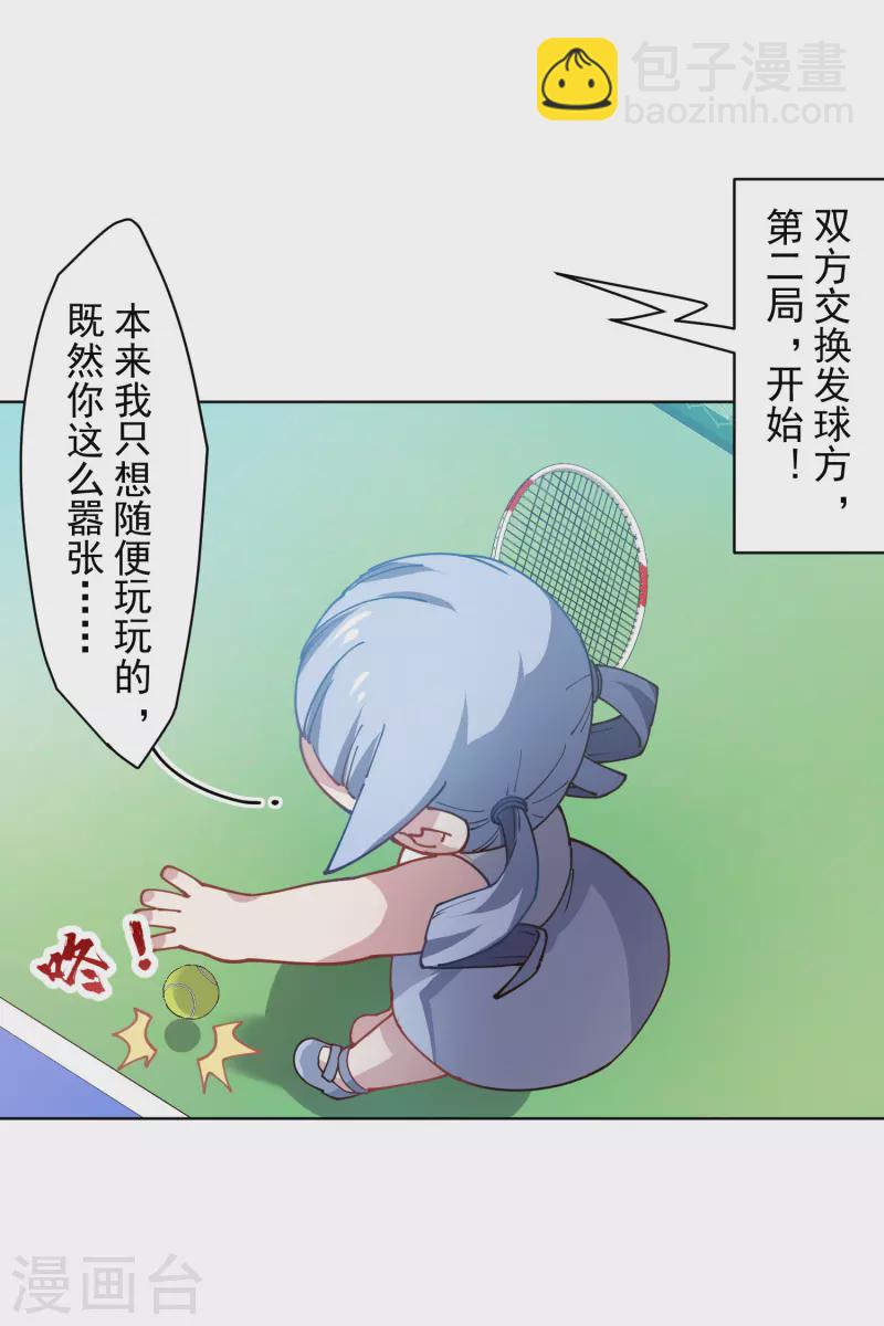 第288话 空中转弯的球-第291话