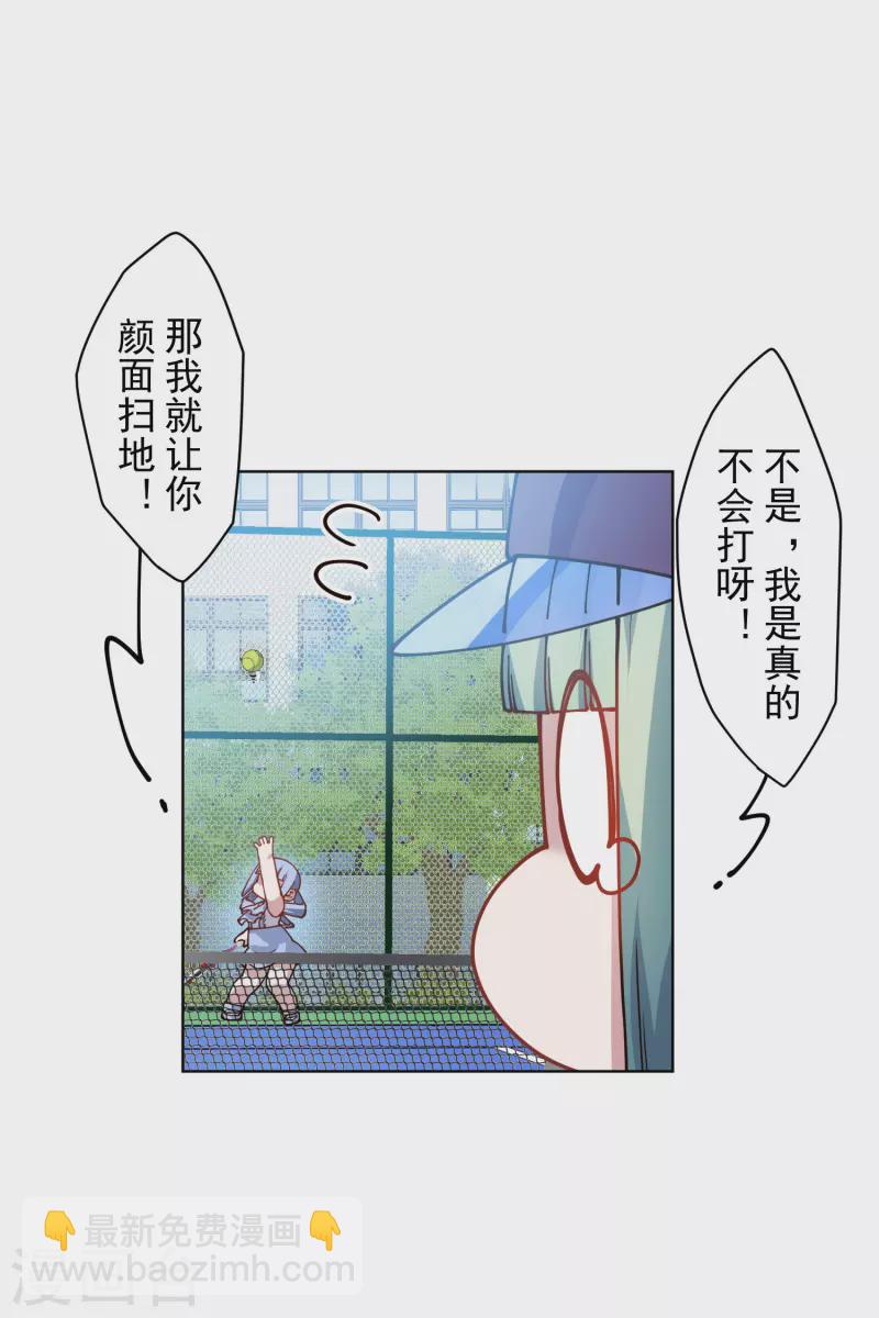 第288话 空中转弯的球-第291话
