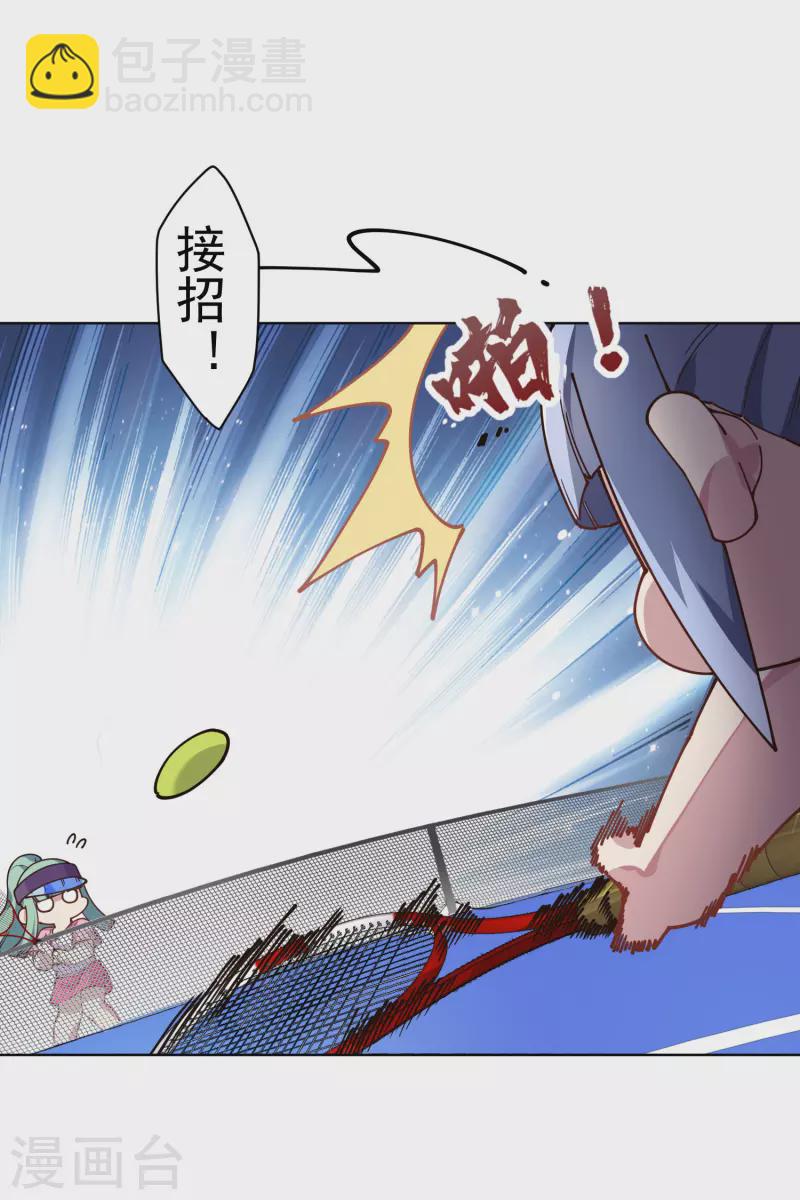 第288话 空中转弯的球-第291话
